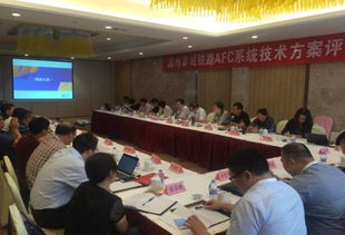 溫州市域鐵路AFC系統技術方案與線網技術標準評審會圓滿落幕，助推智慧交通新發展